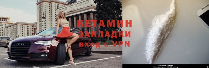 КЕТАМИН VHQ  как найти закладки  Зеленоградск 