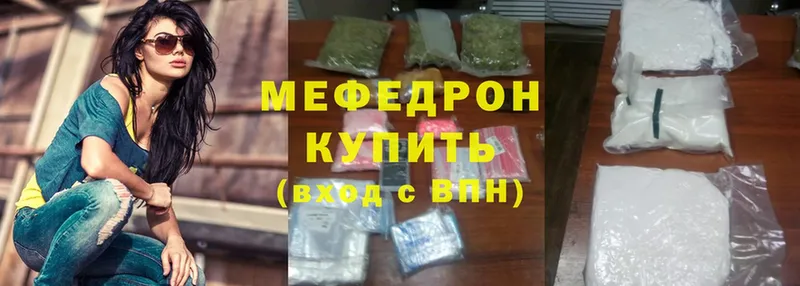 Меф mephedrone  Зеленоградск 